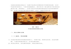 新冠肺炎中醫(yī)藥防治推薦方案(20221208)docx