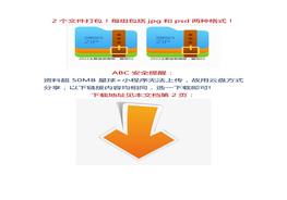 海報打包下載2、2022安全月主題豎板海報docx