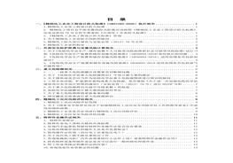 應(yīng)急管理部官方網(wǎng)站留言回復(fù)匯總-2022年第3版pdf