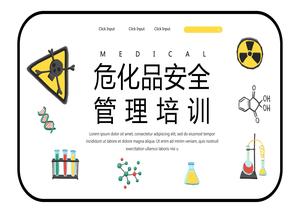 危化品安全管理培訓(xùn)課件pptx