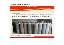 【安全五分鐘集錦】第五十七波docx