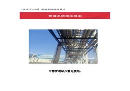 【安全五分鐘集錦】第六十六波docx