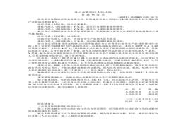 行政判決書局?jǐn)≡V北京星偉VS安監(jiān)局docx