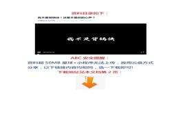 【視頻】微電影：我不是背鍋俠！這是不是你的心聲？docx