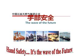 手部安全系統(tǒng)性培訓(xùn)課件pptx
