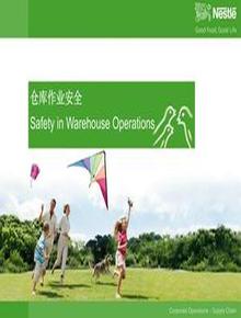 倉儲安全作業(yè)指導pptx