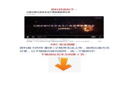 【視頻】公路水路行業(yè)安全生產(chǎn)典型事故警示錄docx