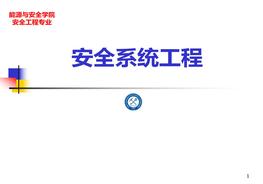 危險(xiǎn)有害因素辨識(shí)ppt