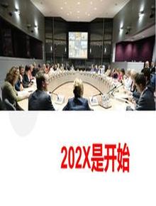 安全工作總結(jié)及計(jì)劃ppt