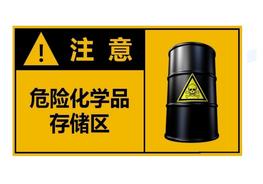 安全標(biāo)志警示標(biāo)識大全（130頁）pptx