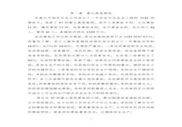 典型事故案例匯編700余例docx