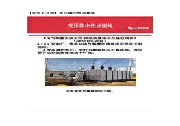 【安全五分鐘集錦】第七十一波docx