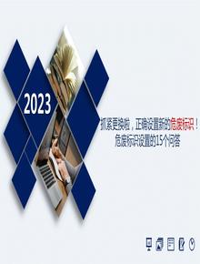 抓緊更換啦，正確設(shè)置新的危廢標(biāo)識(shí)！危廢標(biāo)識(shí)設(shè)置的15個(gè)問(wèn)答pptx