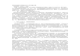 切實加強秋冬季消防安全工作實施方案docx