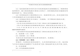 有限空間作業(yè)應急救援預案doc