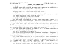 臨時(shí)用電安全管理制度docx