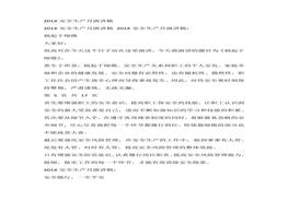 安全生產(chǎn)演講稿7：禍起于細微docx