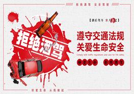 酒駕與安全出行專題培訓(xùn)（22頁）ppt