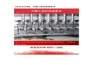 【安全五分鐘集錦】第一百三十二波docx