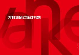 紅綠燈機制說明pptx