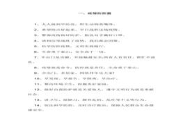 企業(yè)疫情防控和安全生產(chǎn)標語（8頁）docx