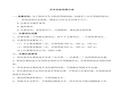 叉車技能比賽方案(1)docx