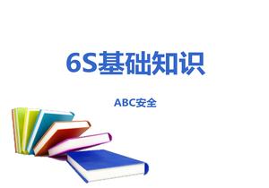 6S基礎(chǔ)知識pptx