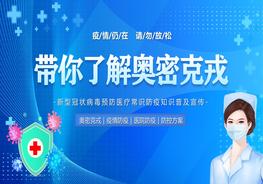 1帶你了解奧密克戎pptx