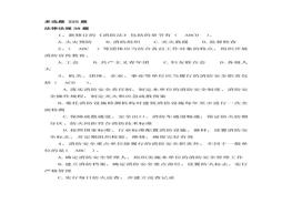 消防防火題庫（多選225題）doc