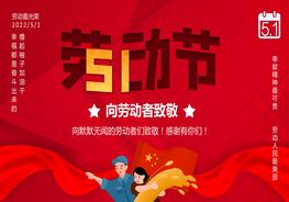 五一勞動節(jié) (1)pptx