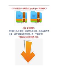 【海報打包下載】5：十五條措施橫板海報docx