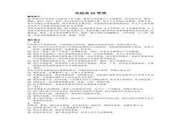 實驗室5S管理docx