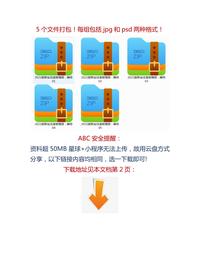 【海報(bào)打包下載】4：2021版新安法豎板海報(bào)docx