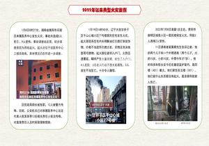 2022年以來(lái)典型火災(zāi)案例1pdf