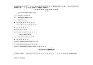 班組安全知識(shí)講解手冊(cè)docx