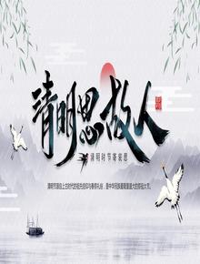 清明節(jié)知識介紹pptx