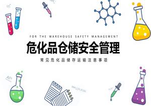 常見(jiàn)?；穬?chǔ)存運(yùn)輸注意事項(xiàng)（34頁(yè)）pptx