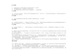 工程項(xiàng)目重大節(jié)點(diǎn)清單docx