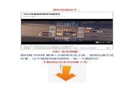 【視頻】2022年最新防御性駕駛技術(shù)docx