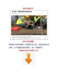 【視頻】真人演示高溫中暑應(yīng)急演練及處置docx