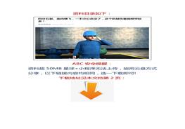 【視頻】四分五裂、血肉橫飛，一不小心命沒(méi)了，這個(gè)機(jī)械傷害視頻學(xué)起來(lái)！docx