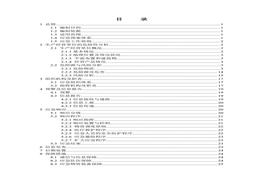 化工、油墨企業(yè)生產(chǎn)安全事故應(yīng)急預(yù)案doc