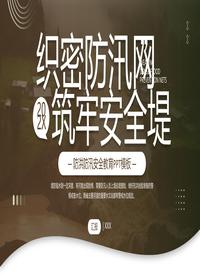 防洪防汛安全教育pptx