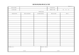 接地電阻測試記錄xls