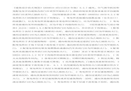 建筑設(shè)計(jì)防火門規(guī)范(1)docx