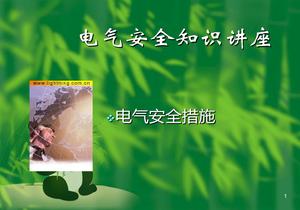 電氣設(shè)備安全操作規(guī)程ppt