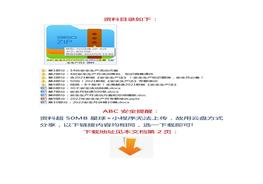 【打包下載】全套2022年度安全生產(chǎn)月資料（方案、課件、視頻、題庫、標語、總結(jié)等）docx