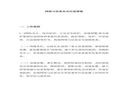 網(wǎng)絡(luò)與信息安全應(yīng)急預(yù)案(1)doc