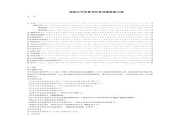 某倉庫危險化學(xué)品事故應(yīng)急預(yù)案演練方案doc