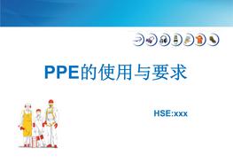 PPE(勞動防護(hù)用品)功能簡介及規(guī)范化使用培訓(xùn)pptx